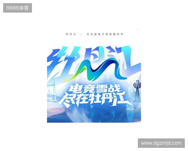 电竞联结世界,青春共创未来——2025东北亚(牡丹江)电子竞技嘉年华十月启幕 电竞联结世界,青春共创未来——2025东北亚(牡丹江)电子竞技嘉年华十月启幕