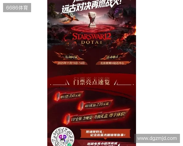 热血金秋 STARSWAR12线下总决赛开启 热血金秋 STARSWAR12线下总决赛开启