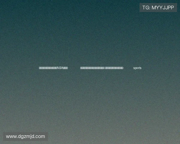 ✅体育直播🏆世界杯直播🏀NBA直播⚽- 北京取消普通住房和非普通住房标准 加大住房交易税收优惠力度- sports