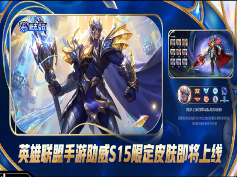 热血金秋 STARSWAR12线下总决赛开启